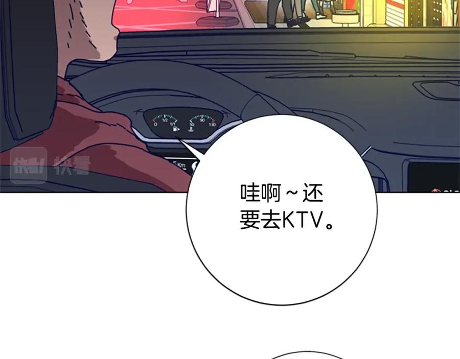 《清道夫K》第90话 跟踪与戏耍 第75页