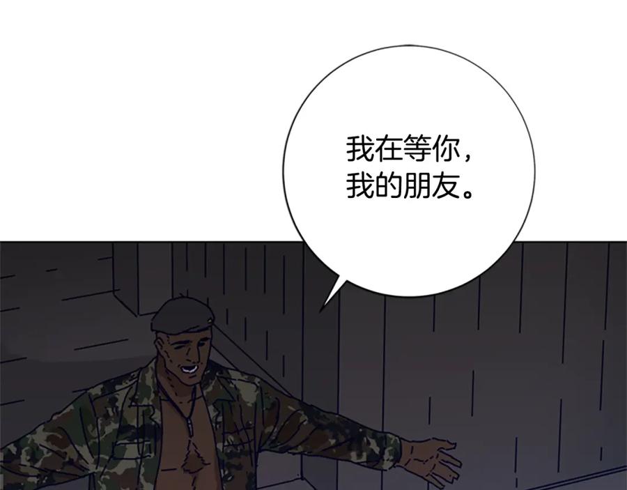 《清道夫K》第91话 新的身份 第95页