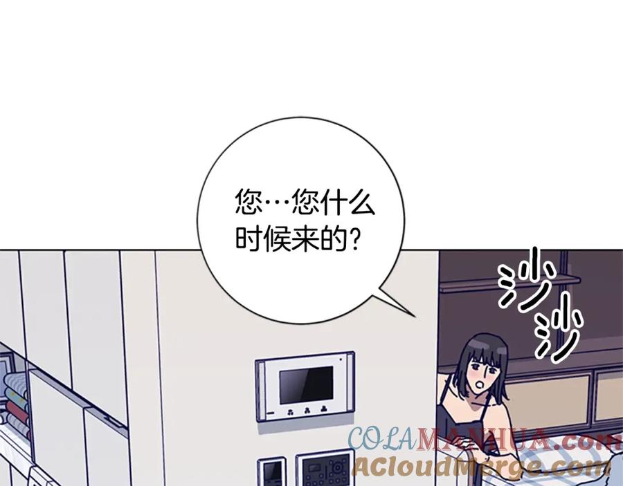 《清道夫K》第91话 新的身份 第17页