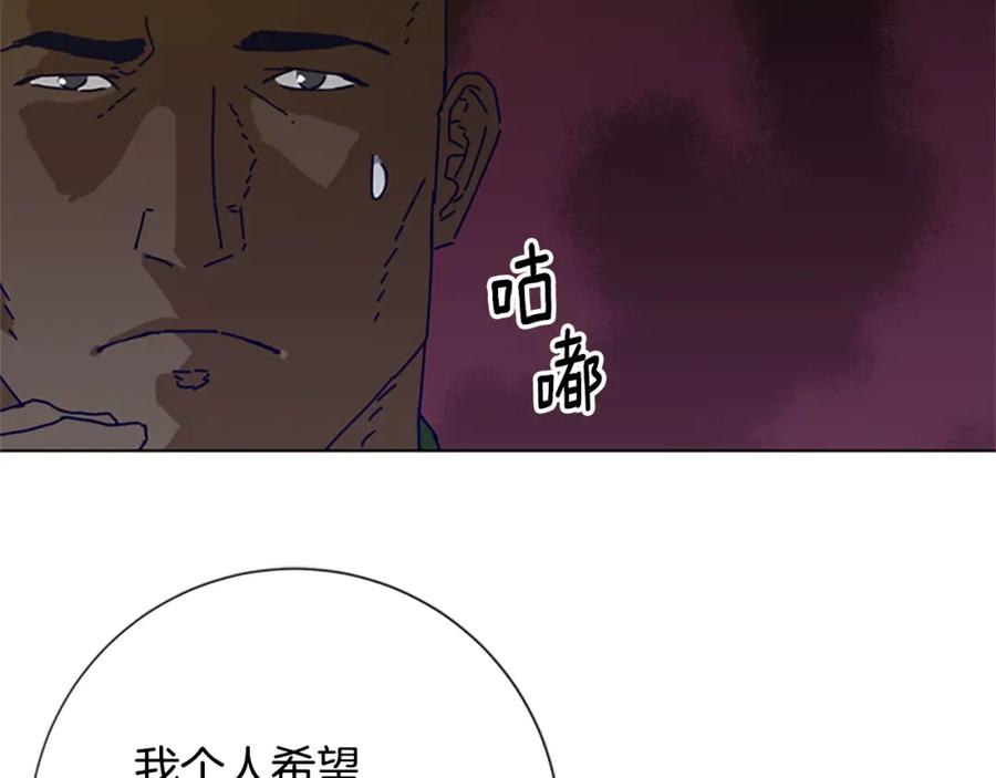 《清道夫K》第91话 新的身份 第115页