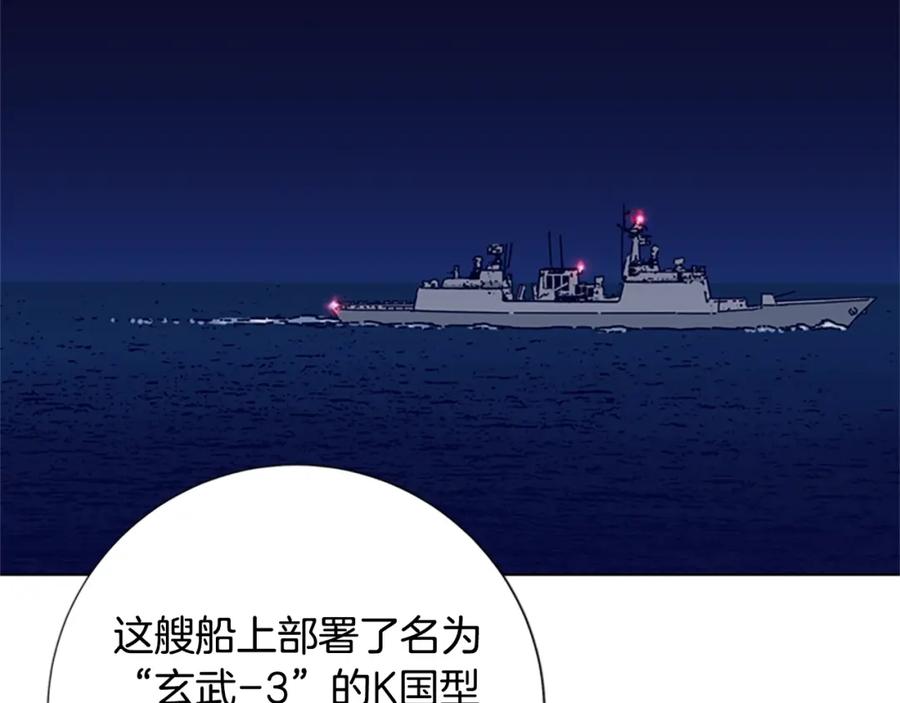 《清道夫K》第91话 新的身份 第111页