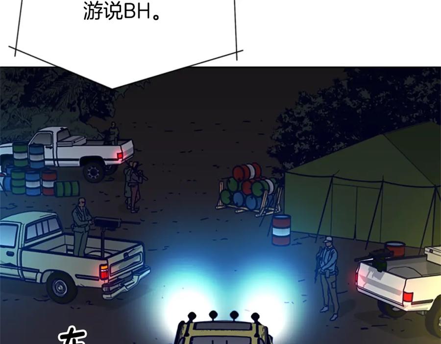 《清道夫K》第91话 新的身份 第82页