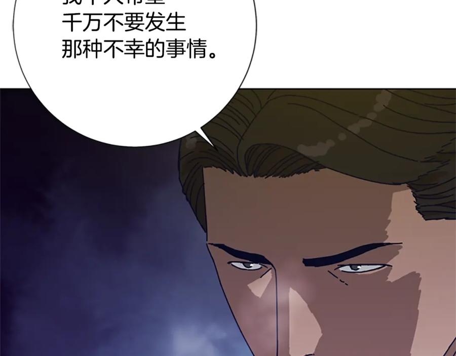 《清道夫K》第91话 新的身份 第116页