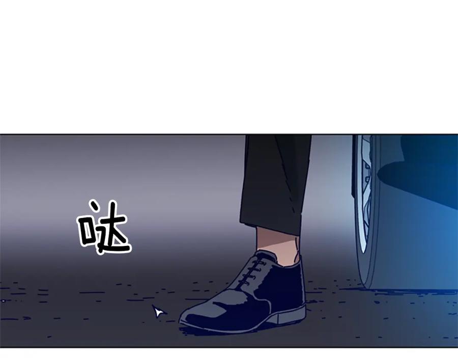 《清道夫K》第91话 新的身份 第91页
