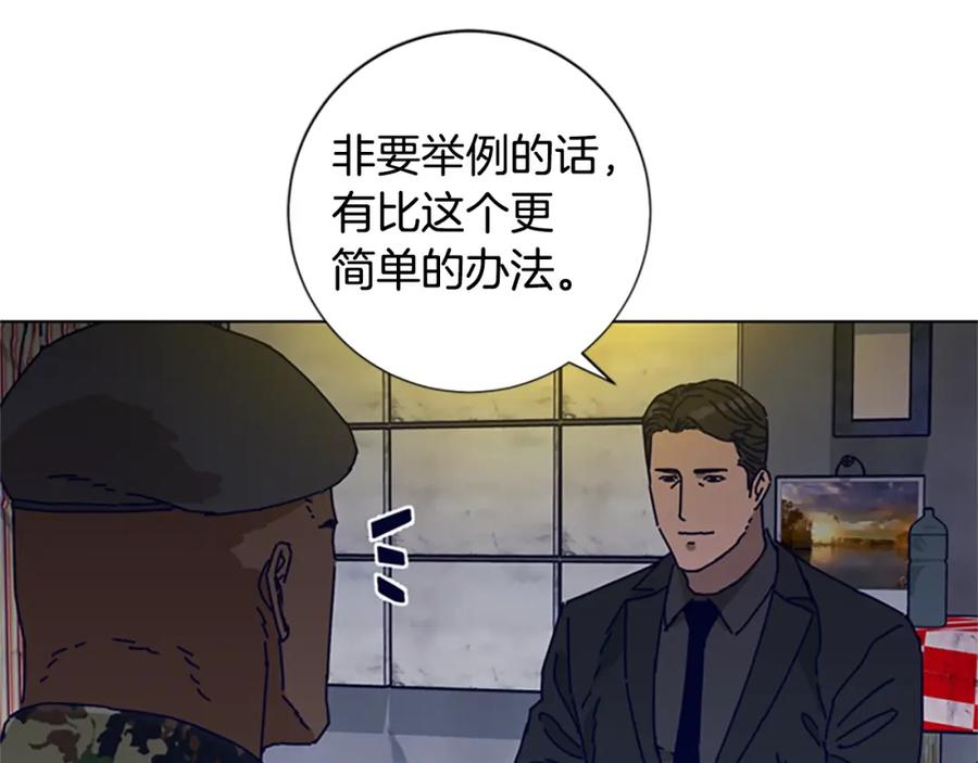 《清道夫K》第91话 新的身份 第108页