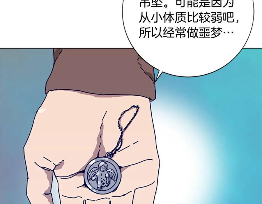 《清道夫K》第91话 新的身份 第46页