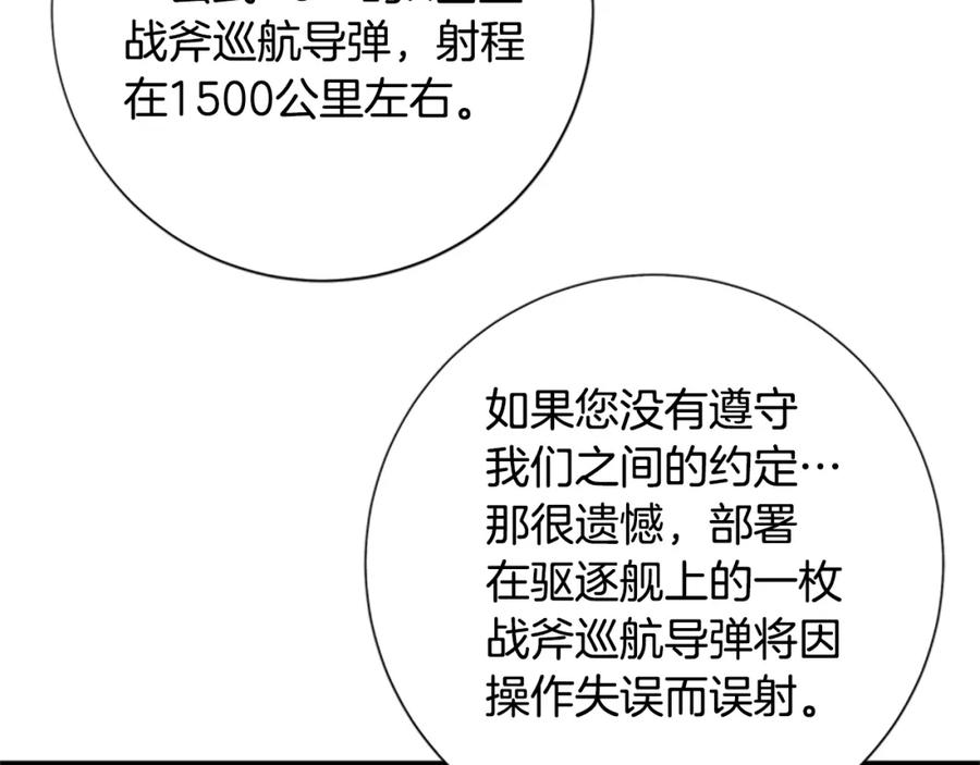 《清道夫K》第91话 新的身份 第112页
