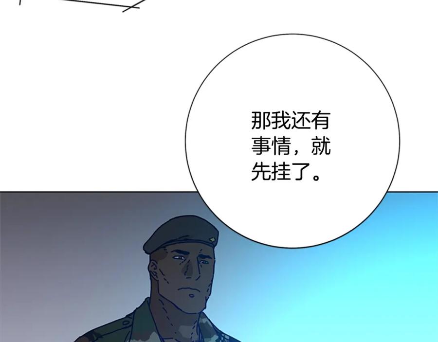 《清道夫K》第91话 新的身份 第88页