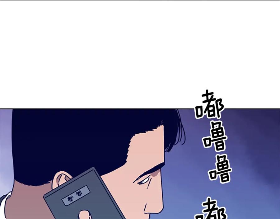 《清道夫K》第91话 新的身份 第68页