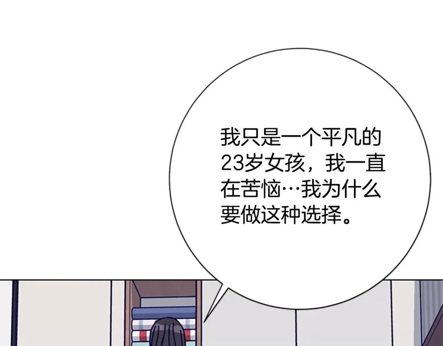 《清道夫K》第91话 新的身份 第28页