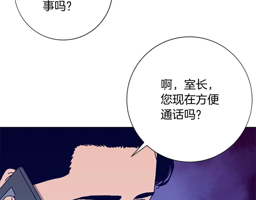《清道夫K》第91话 新的身份 第75页