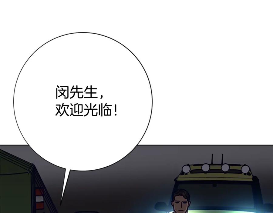 《清道夫K》第91话 新的身份 第92页