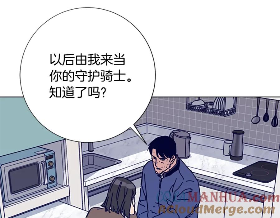 《清道夫K》第91话 新的身份 第53页