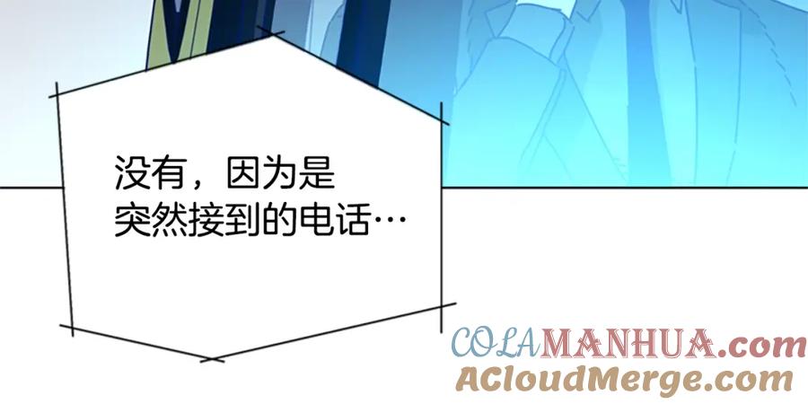 《清道夫K》第91话 新的身份 第85页