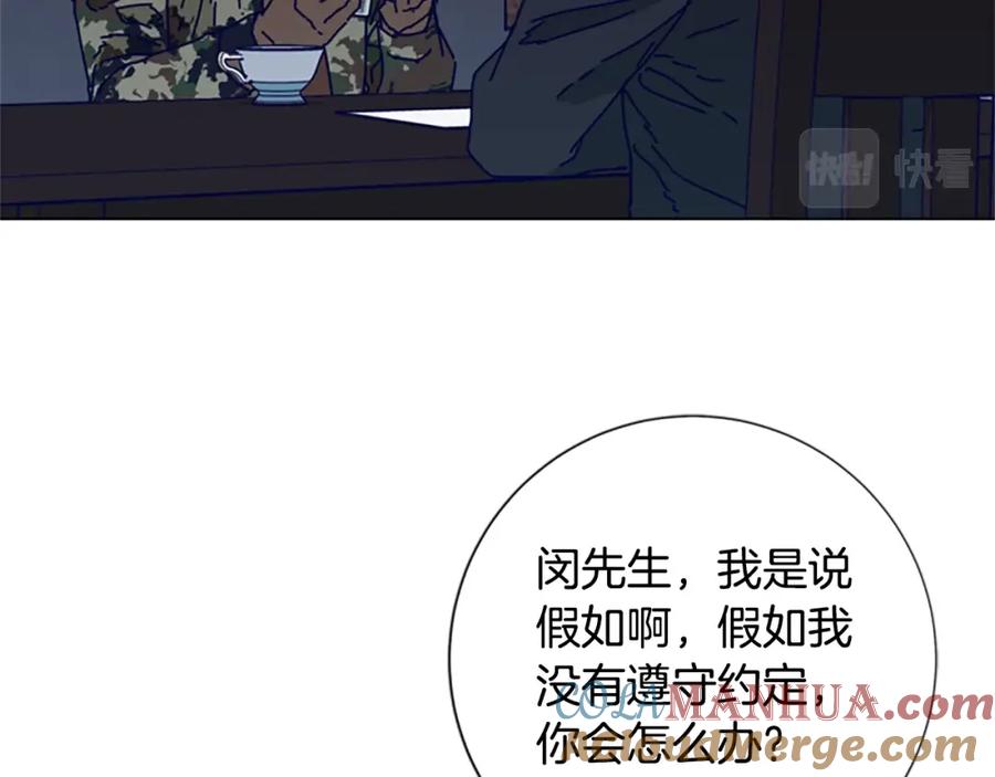 《清道夫K》第91话 新的身份 第105页