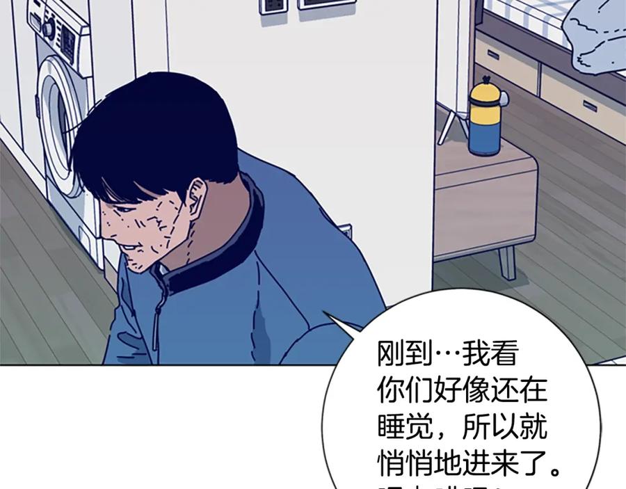 《清道夫K》第91话 新的身份 第18页