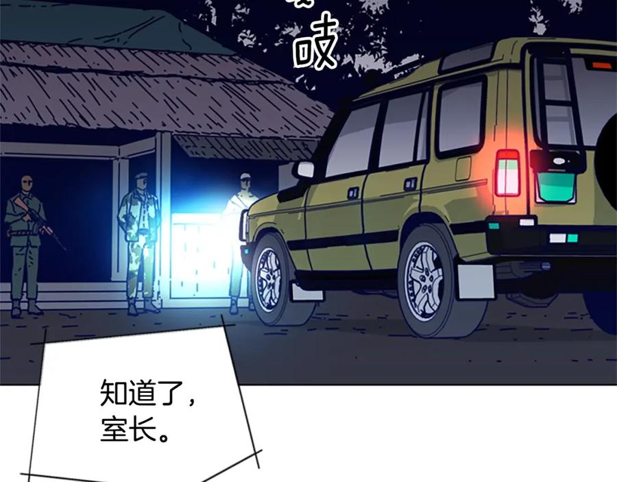 《清道夫K》第91话 新的身份 第87页