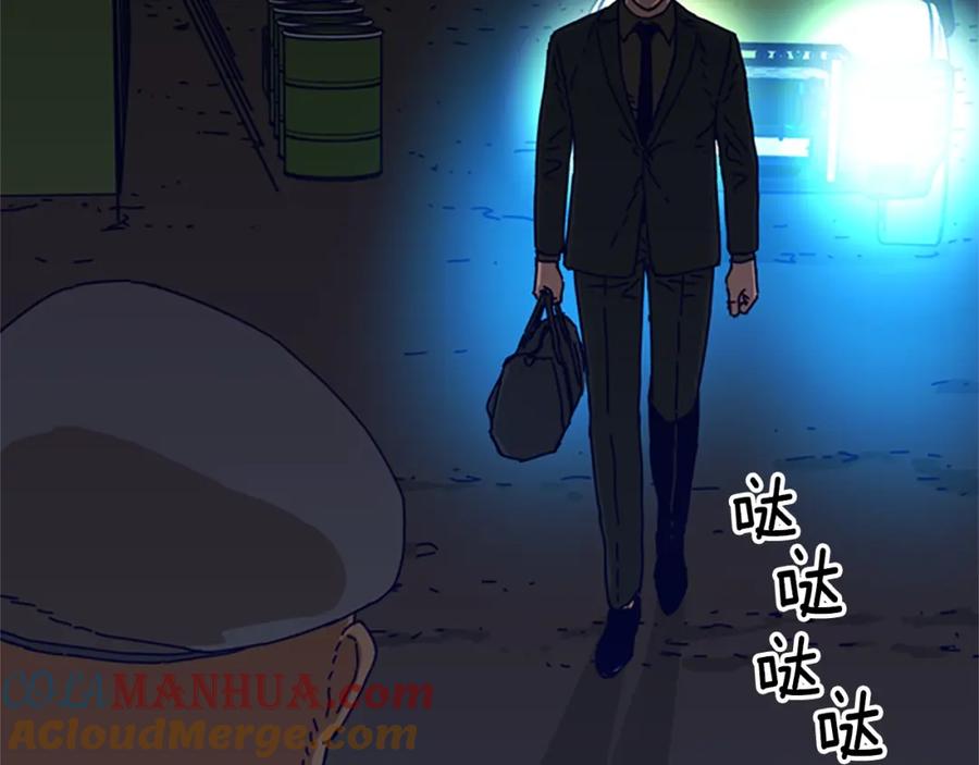 《清道夫K》第91话 新的身份 第93页