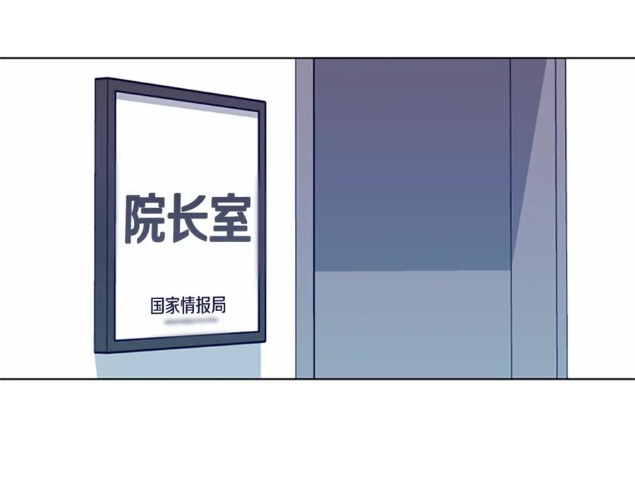 《清道夫K》第91话 新的身份 第62页