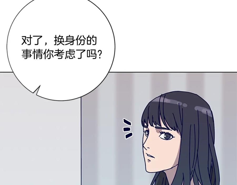 《清道夫K》第91话 新的身份 第22页