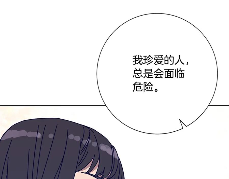 《清道夫K》第91话 新的身份 第35页