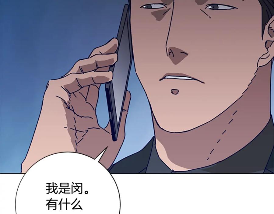 《清道夫K》第91话 新的身份 第74页