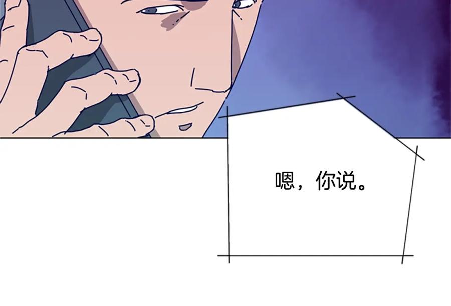 《清道夫K》第91话 新的身份 第76页