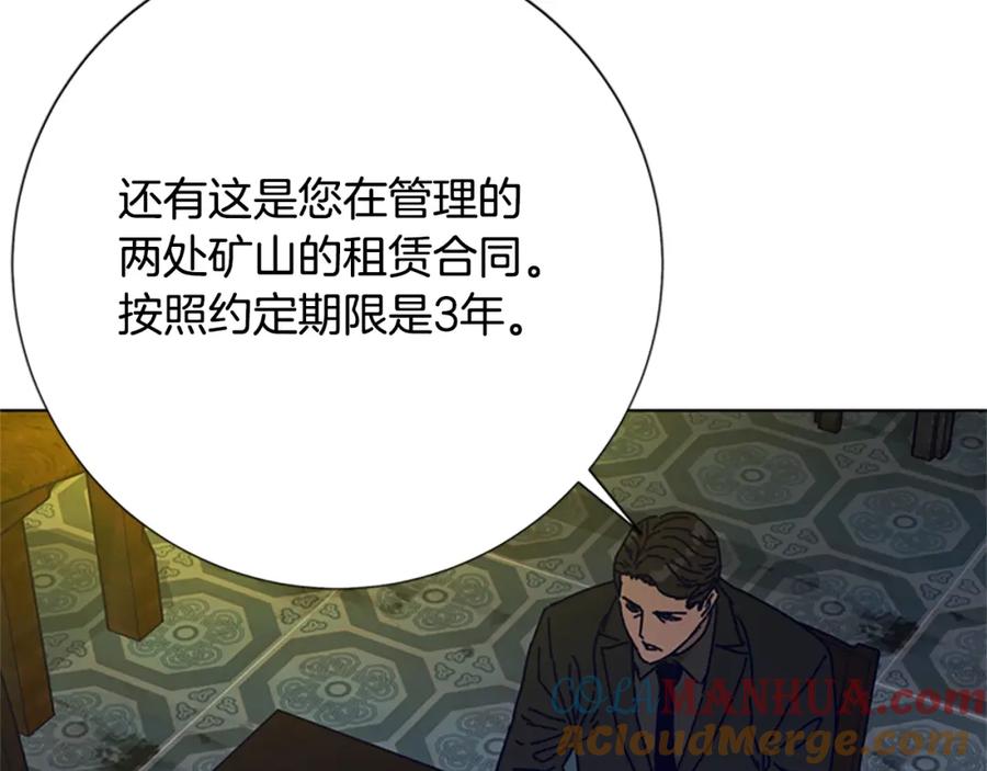 《清道夫K》第91话 新的身份 第101页