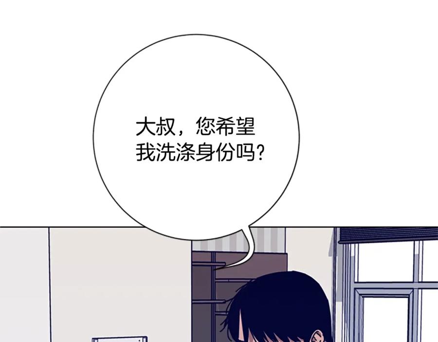 《清道夫K》第91话 新的身份 第30页