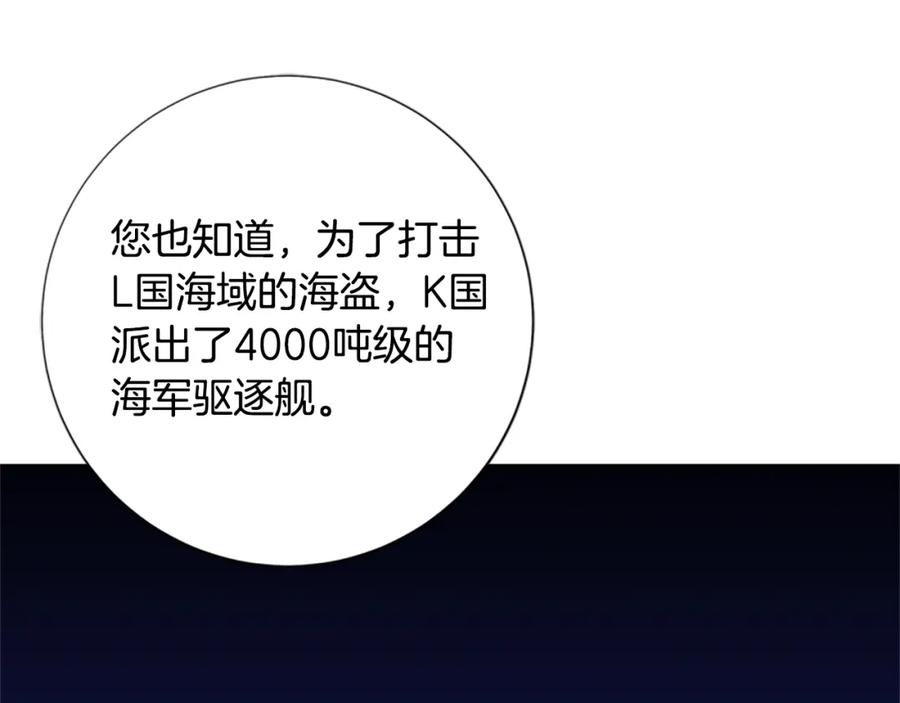 《清道夫K》第91话 新的身份 第110页