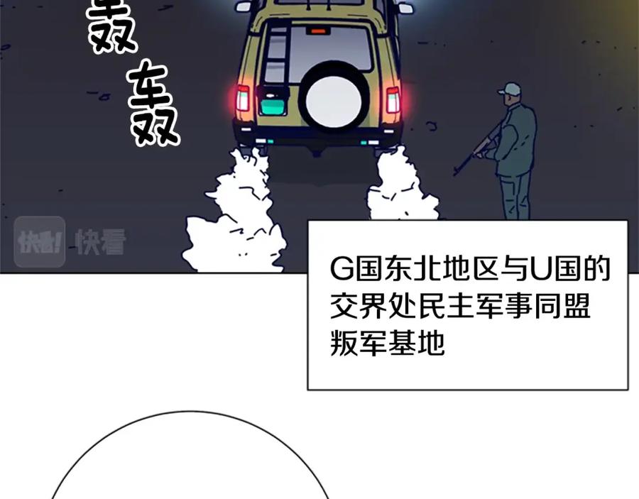 《清道夫K》第91话 新的身份 第83页
