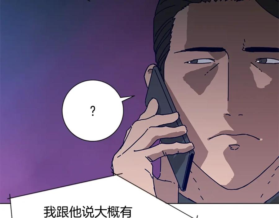 《清道夫K》第91话 新的身份 第80页