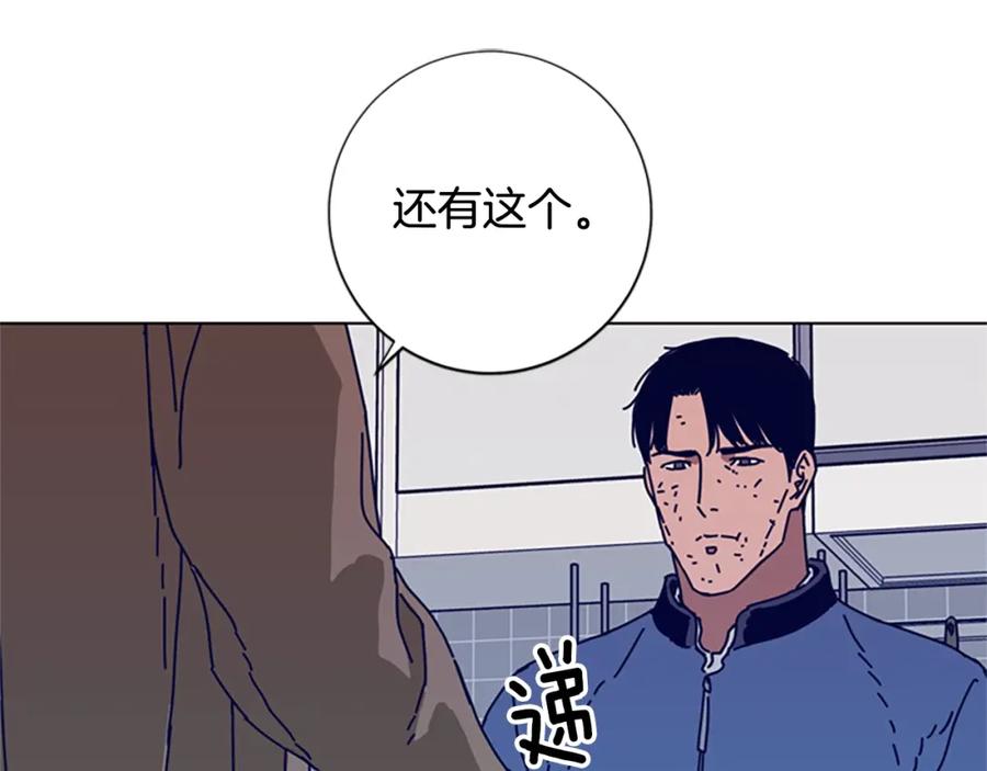 《清道夫K》第91话 新的身份 第44页
