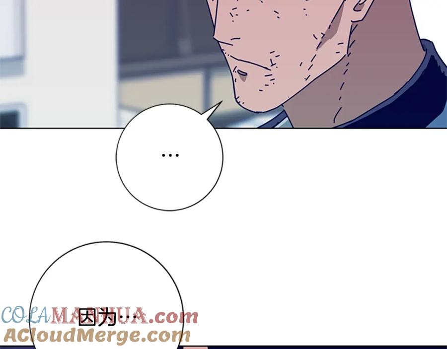 《清道夫K》第91话 新的身份 第33页