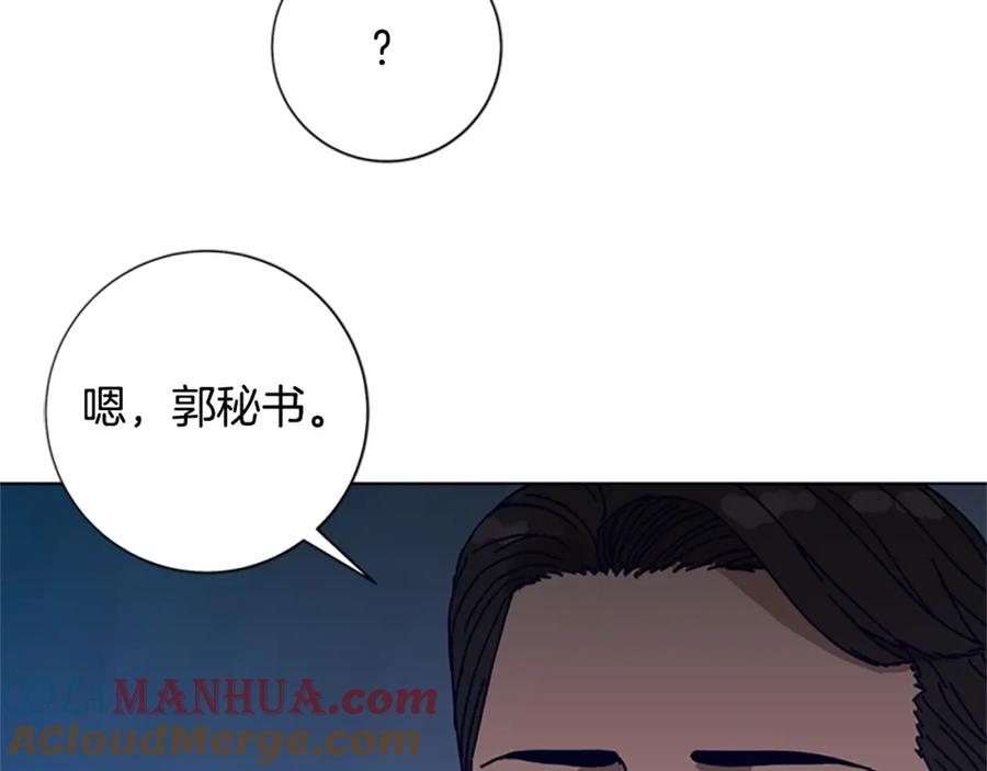 《清道夫K》第91话 新的身份 第73页