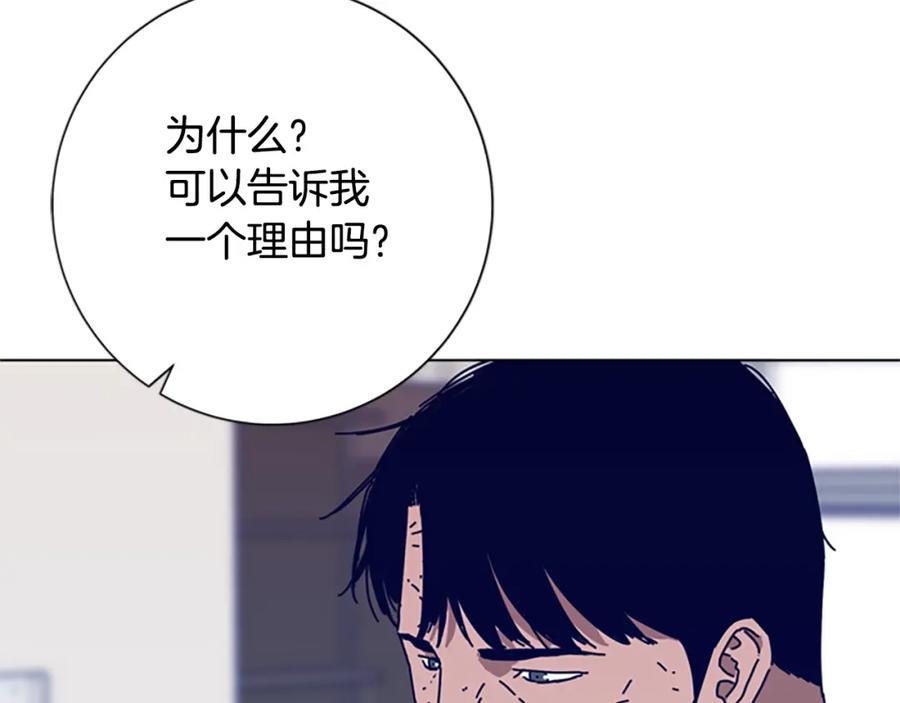 《清道夫K》第91话 新的身份 第32页
