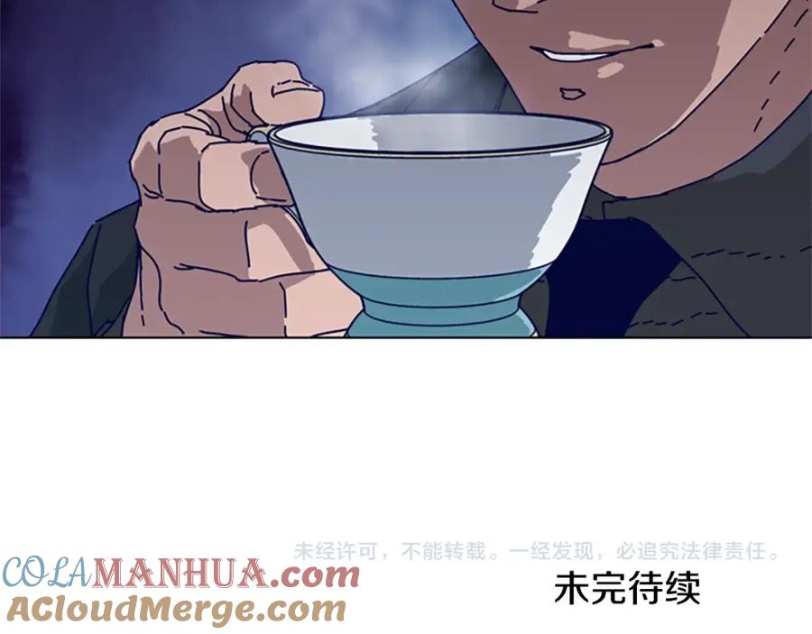 《清道夫K》第91话 新的身份 第117页