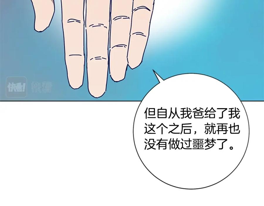 《清道夫K》第91话 新的身份 第47页