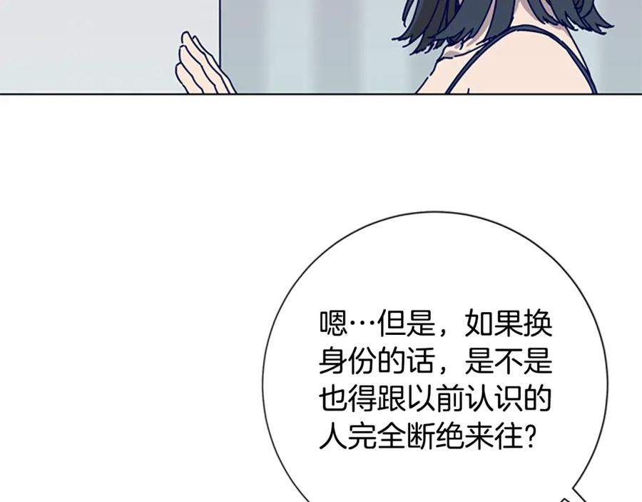 《清道夫K》第91话 新的身份 第23页
