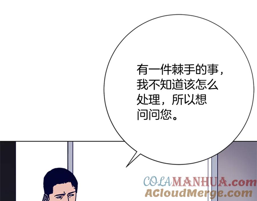 《清道夫K》第91话 新的身份 第77页