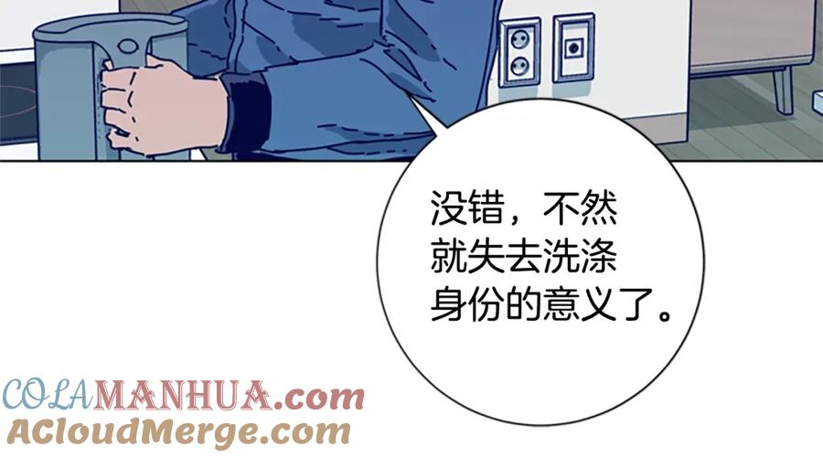 《清道夫K》第91话 新的身份 第25页
