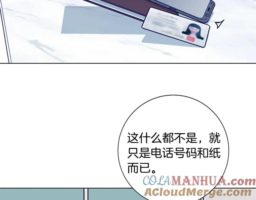 《清道夫K》第91话 新的身份 第41页
