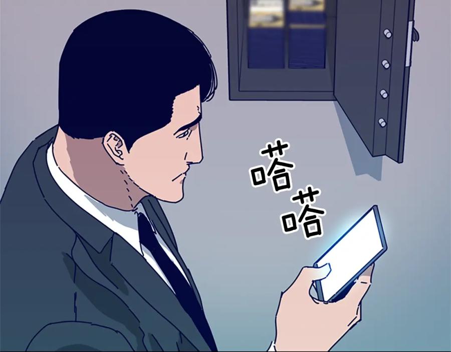《清道夫K》第91话 新的身份 第67页