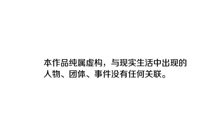 《清道夫K》第91话 新的身份 第3页