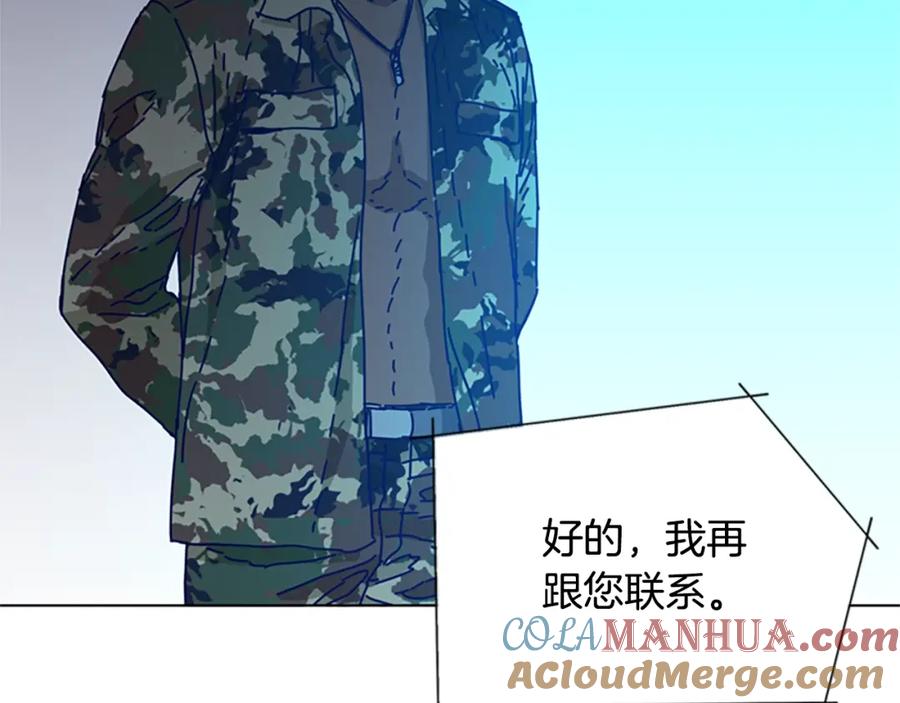 《清道夫K》第91话 新的身份 第89页