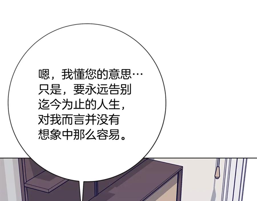 《清道夫K》第91话 新的身份 第26页
