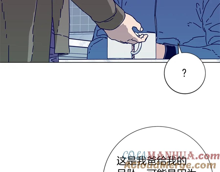 《清道夫K》第91话 新的身份 第45页