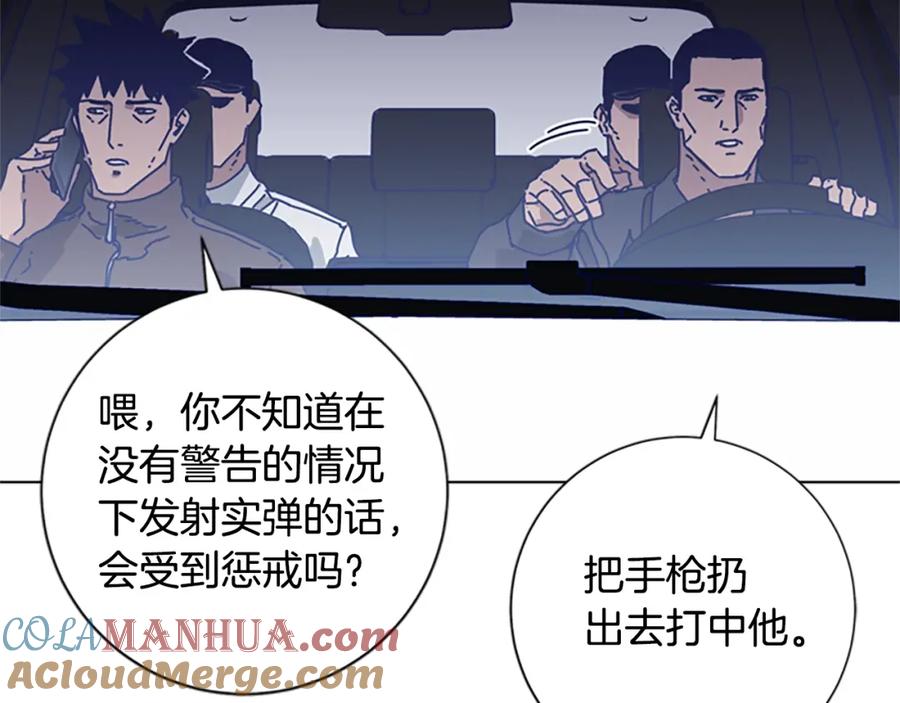 《清道夫K》第92话 被发现了 第101页