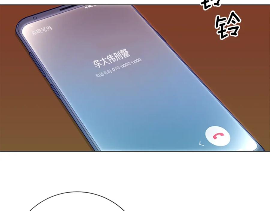 《清道夫K》第92话 被发现了 第51页