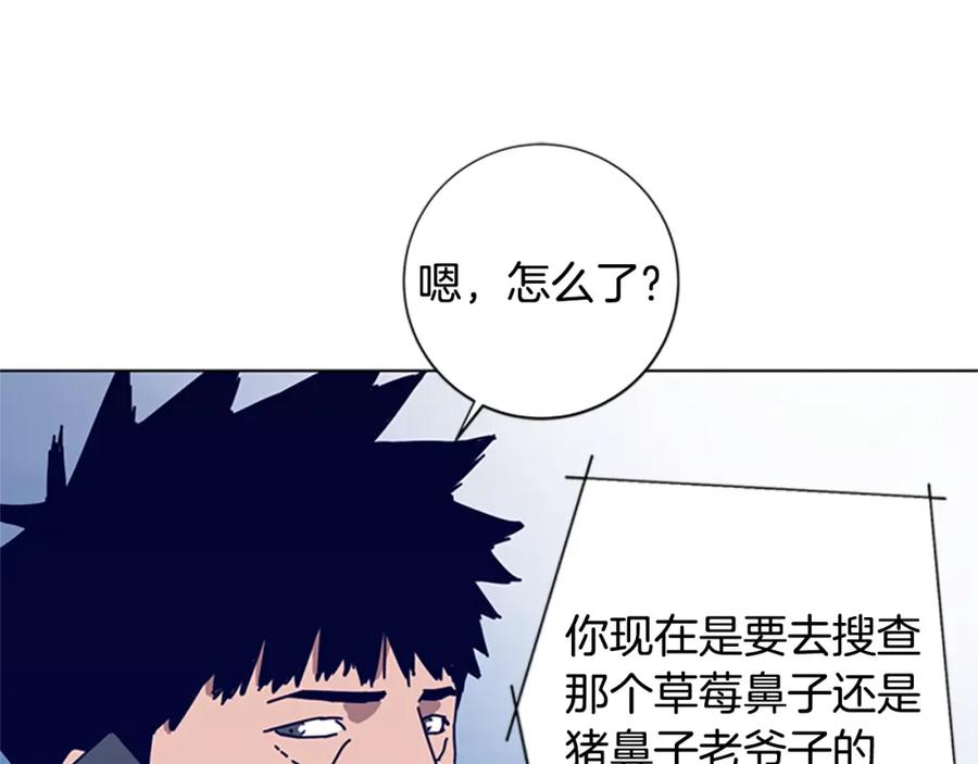 《清道夫K》第92话 被发现了 第91页